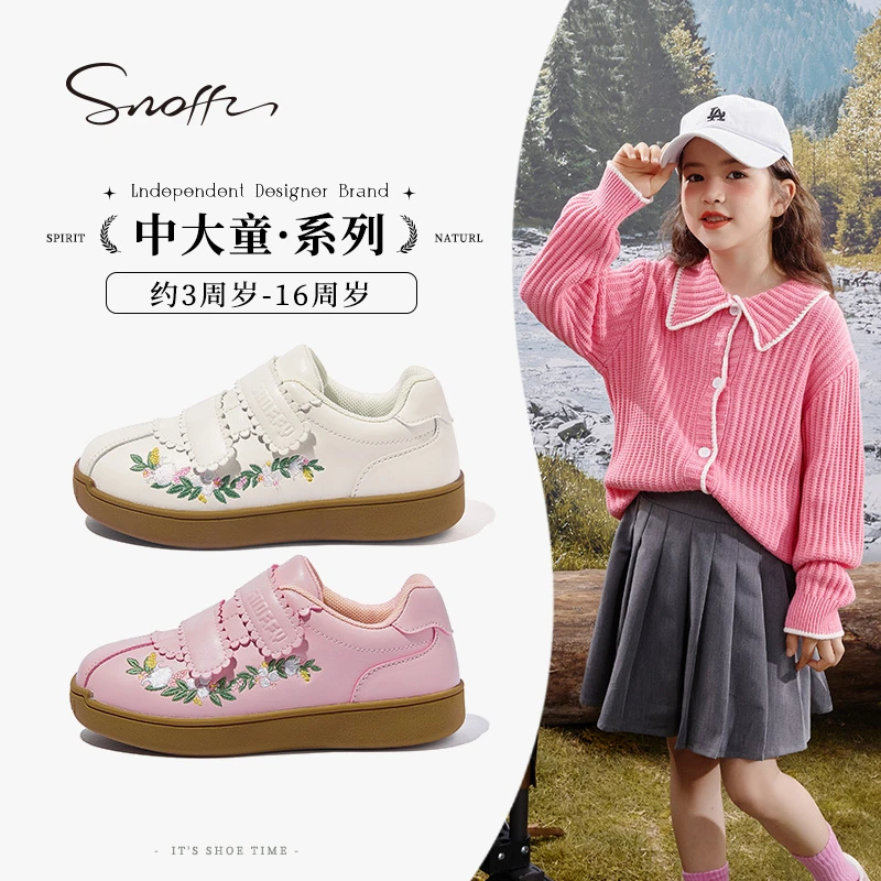 Snoffy斯纳菲女童板鞋2024春季新款低帮板鞋白色运动鞋
