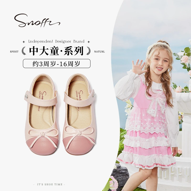 26-35码斯纳菲女童皮鞋小香风撞色国风公主鞋226148【达】