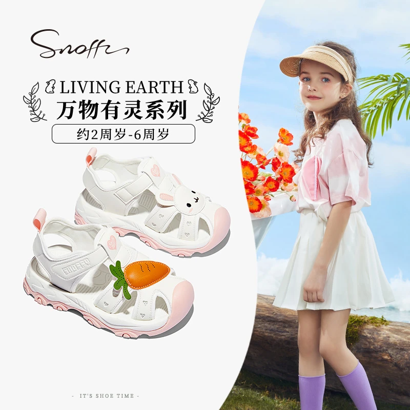 斯纳菲女童凉鞋2024夏新款儿童包头沙滩鞋软底透气运动凉鞋