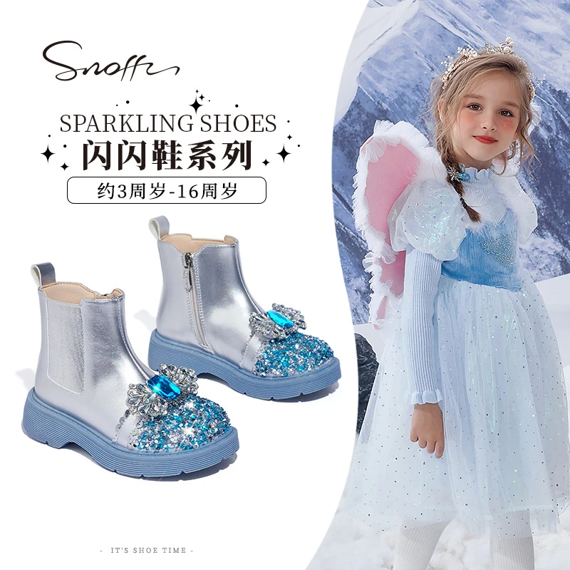 26-35码斯纳菲女童靴爱莎水晶公主鞋春季软底马丁短靴229118【达】
