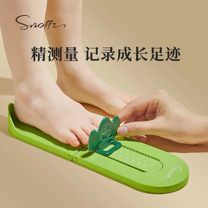 Snoffy斯纳菲宝宝量脚器儿童婴儿0-12岁家用通用测脚长买鞋神器