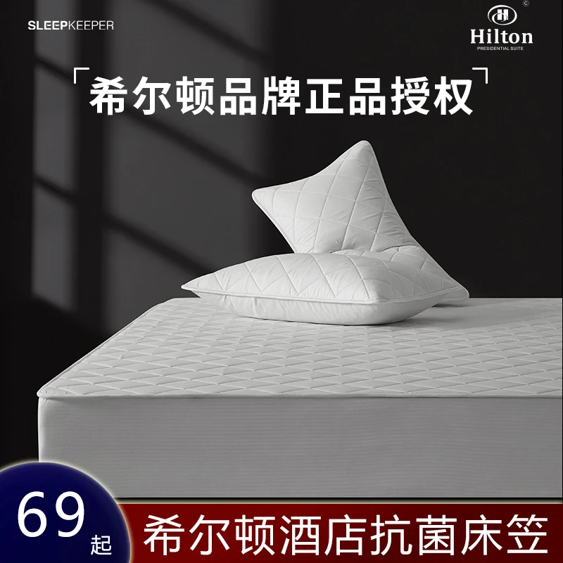 Hilton希尔顿酒店加厚抗菌夹棉床笠冬款单件全包加厚床垫保护罩