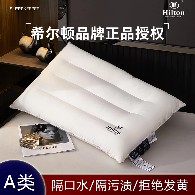 希尔顿Hilton抗菌防螨无油枕成人全棉枕头助眠护颈椎纯棉枕芯低枕