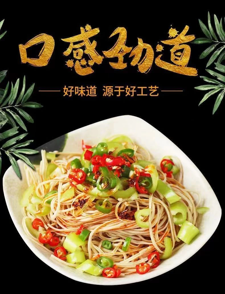 3斤素羊肚丝腐竹丝手工小吃农家方便优选精选传统火锅麻辣烫劲道