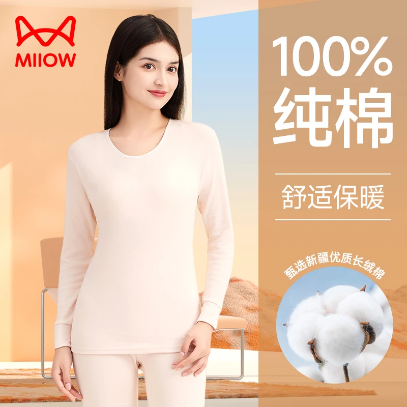 猫人女士秋衣套装纯棉保暖内衣全棉毛衫冬季薄款打底秋衣秋裤套装