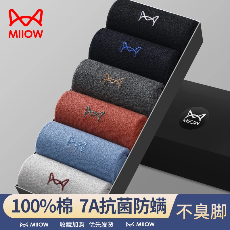 猫人袜子男士纯棉中筒袜100%棉春秋7A抑菌防臭吸汗全棉袜黑色男款