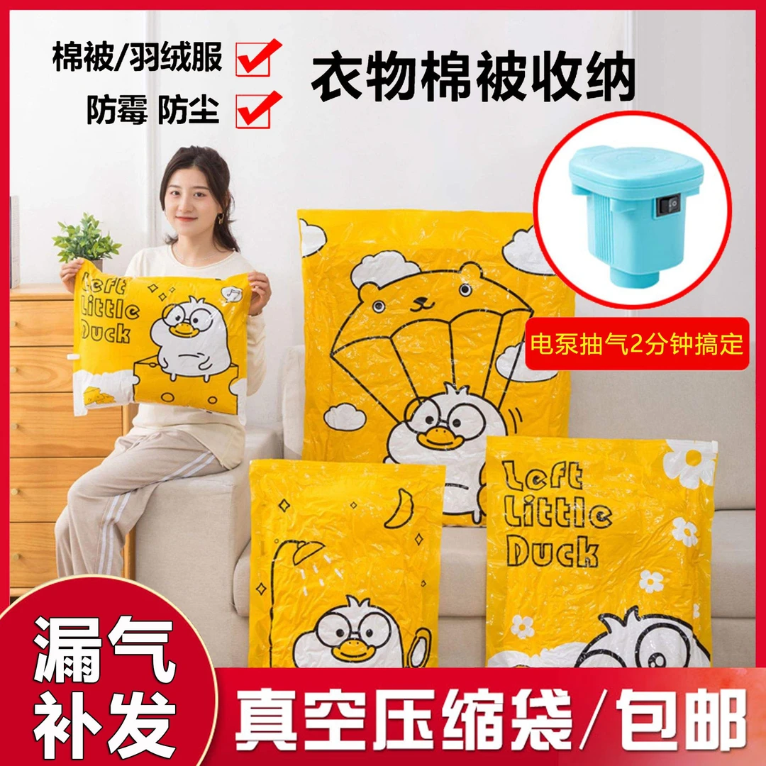【防潮防霉】抽真空压缩收纳袋衣服羽绒服棉被搬家行李打包袋加厚