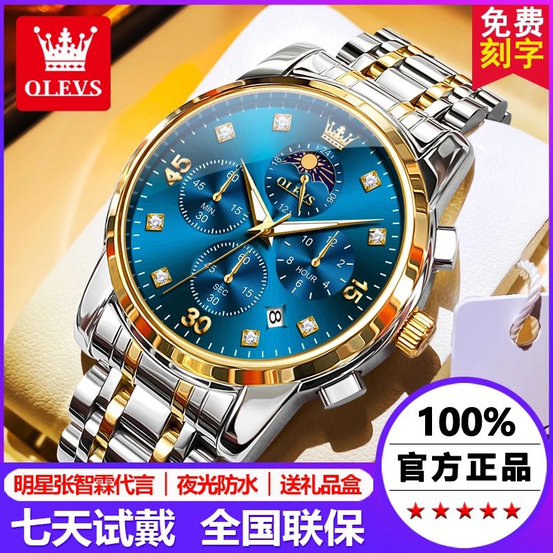 瑞士认证欧利时正品牌男士手表全自动多功能帅气钢带百搭石英防水
