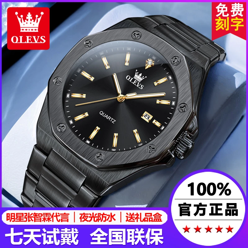 瑞士认证正品牌男士手表高档时尚潮流黑武士机械表夜光防水石英表