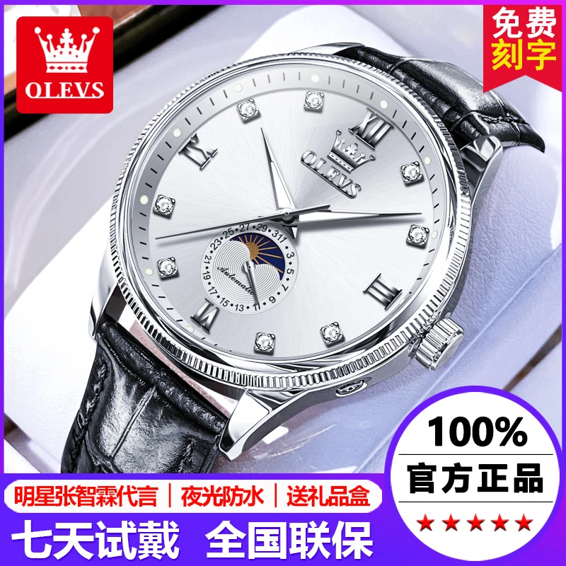 瑞士认证正品牌男士手表时尚百搭全自动潮流皮带防水夜光机械手表