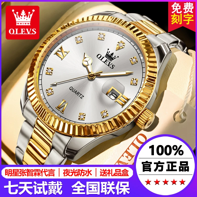 瑞士欧利时男士手表高端奢华全自动腕表防水夜光时尚潮流石英手表