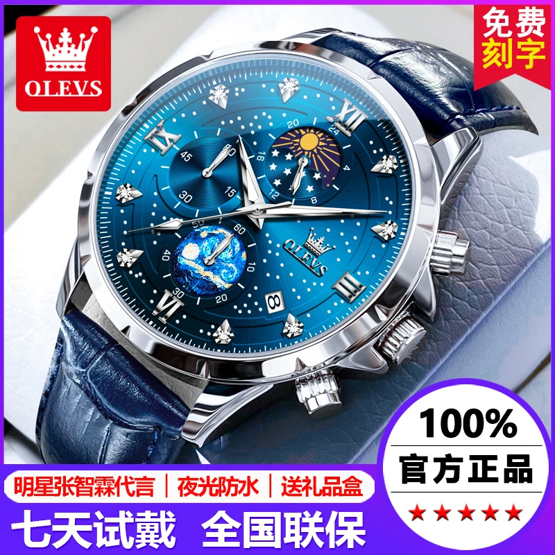 瑞士正品牌名表男士手表男款机械表全自动多功能时尚皮带夜光石英