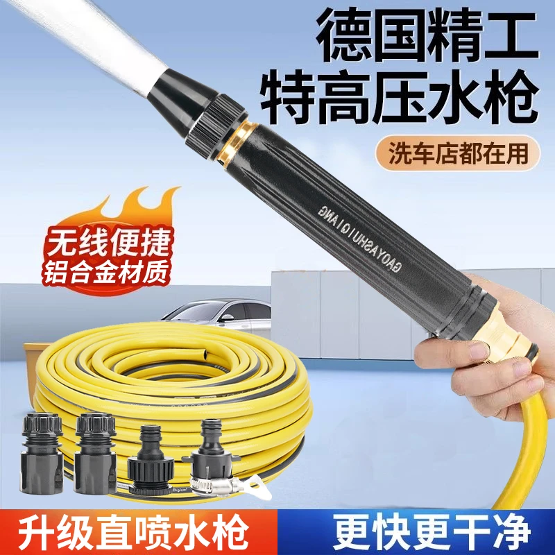 洗车水枪家用冲洗高压强力神器喷水枪喷头自来水水管软管增压压力