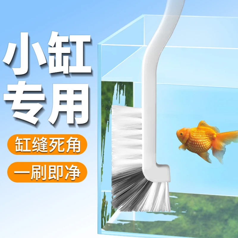 洗鱼缸洗神器鱼缸清洁刷子神器弯头刷清洁长柄除藻工具无死角