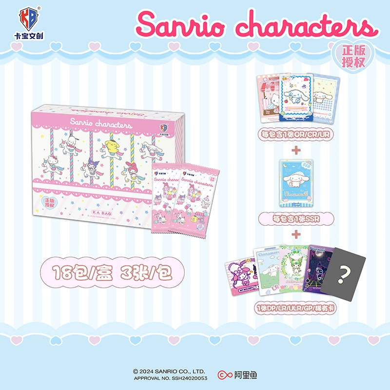 【秋秋奶妈一技能】卡宝文创三丽鸥收藏卡牌