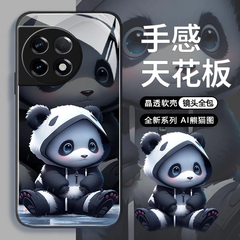 适用一加Ace2手机壳1+Ace2新款玻璃壳高档熊猫轻奢耐脏全包保护套