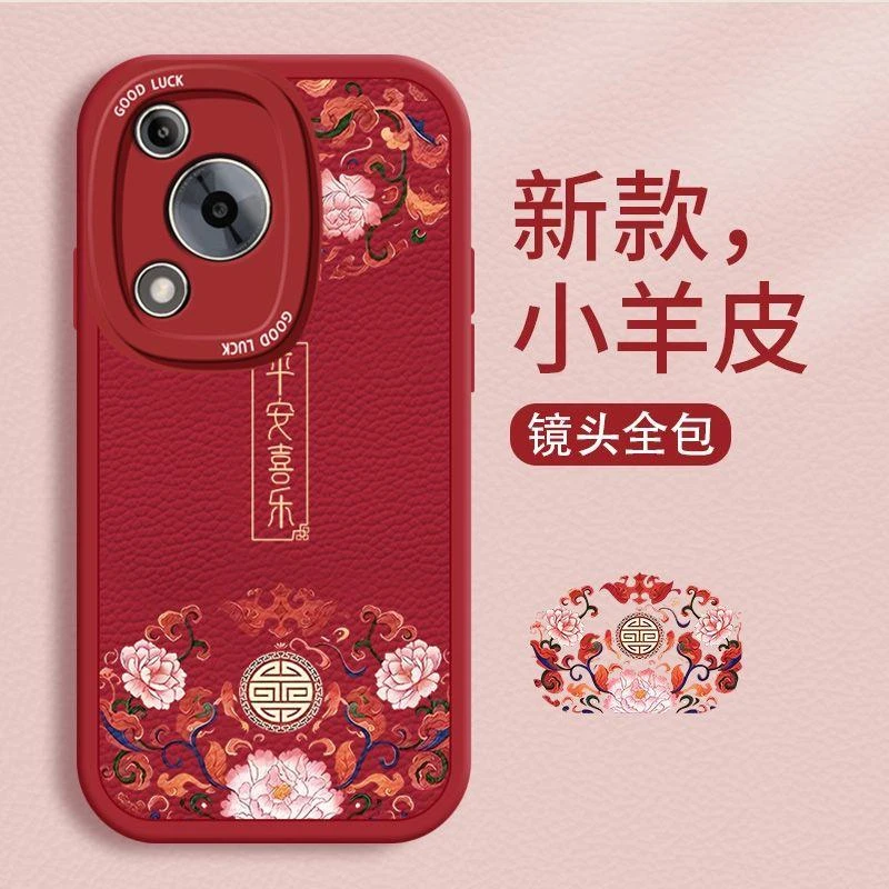 华为畅享70手机壳镜头全包防摔畅享网红平安喜乐硅胶软套潮