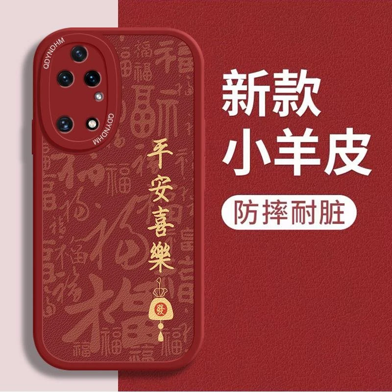 平安喜乐华为P50手机壳P50Pro小羊皮全包P50E新款防摔软壳女士款