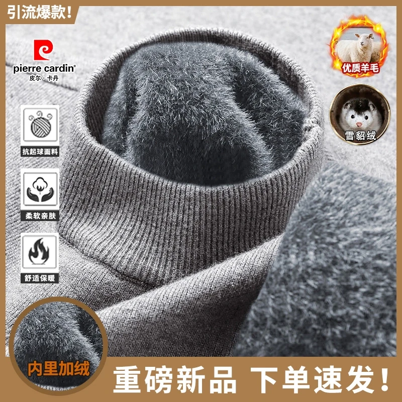 皮尔卡丹【专柜正品】男士舒适打底衫半高领毛衣加绒防寒优质保暖