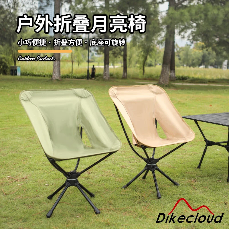 户外360度旋转折叠椅子铝合金便携钓鱼椅露营椅子休闲椅加厚便捷