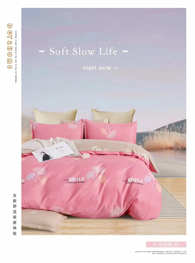 【单被套】深深爱-粉床上用品高档斜纹细纱床单