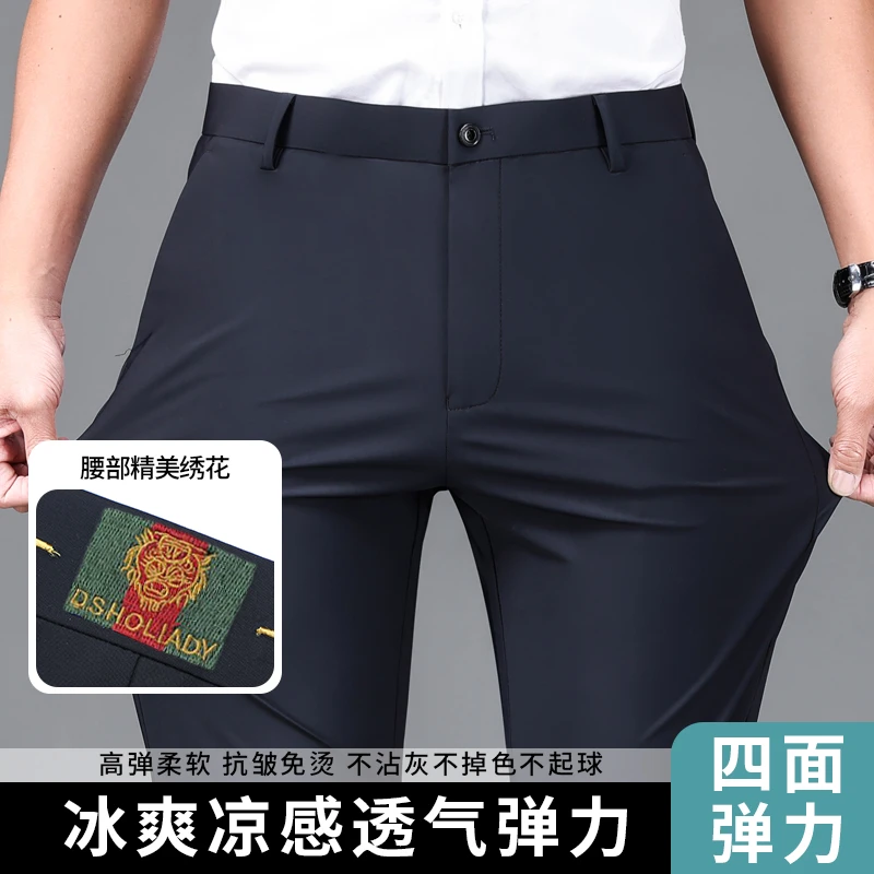 虎头刺绣四面弹柔软不沾灰抗皱免烫男士商务休闲长裤中高腰爸爸裤