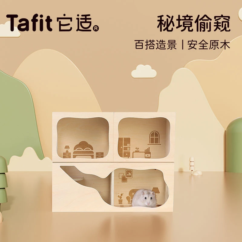 它适小仓鼠木质偷窥屋金丝熊躲避透明避屋迷宫窝仓鼠管道