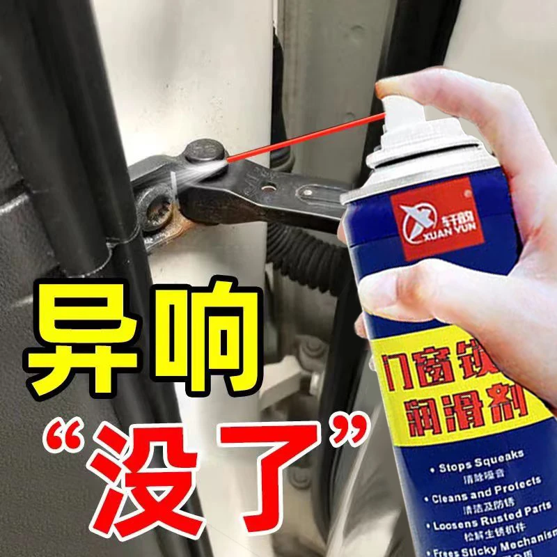 汽车车窗润滑剂油车门电动升降玻璃异响消除橡胶条保护天窗轨道脂