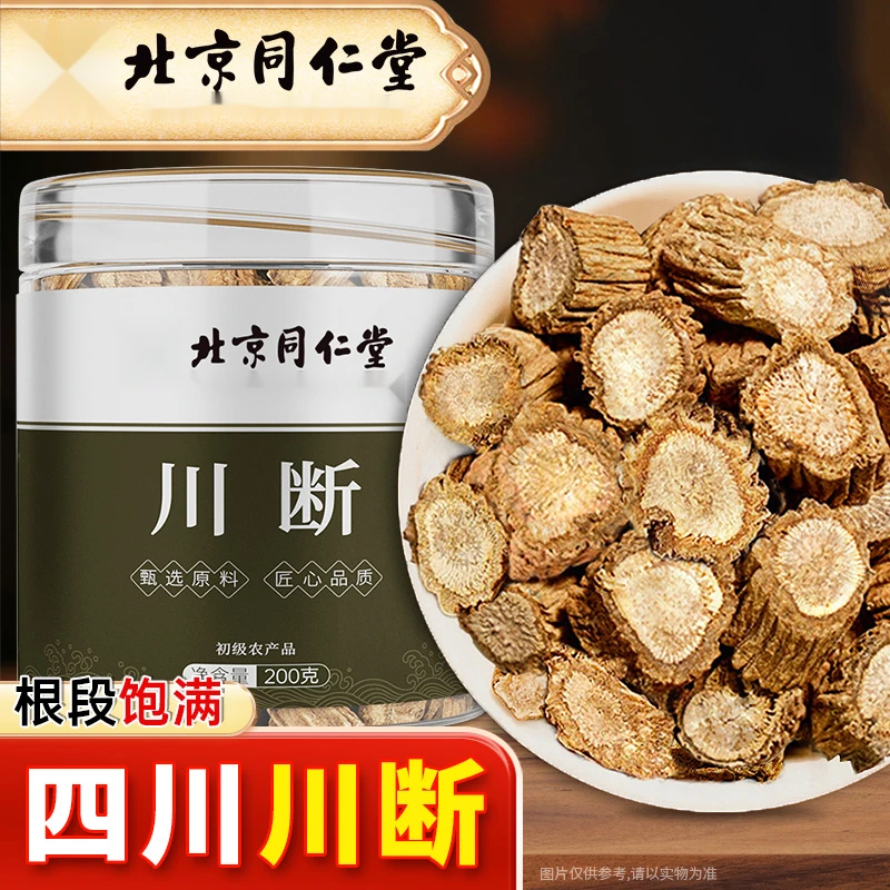 同1仁 川断粗根川续断可搭枸杞子男滋补200g/罐饱满高姜1g