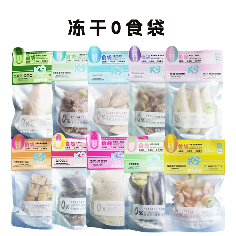 K9冻干食袋鸡胸猫犬宠物通用零食冻干狗零食猫零食猫咪狗狗肉干