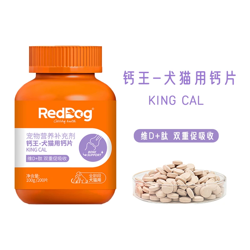 HG钙王猫咪狗狗专用钙片宠物骨质疏松健骨补钙泰迪金毛