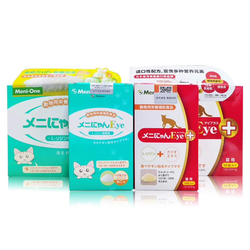 美尼喵赖氨酸猫氨猫胺猫咪用感冒流鼻涕鼻支幼猫打喷嚏乳铁蛋白