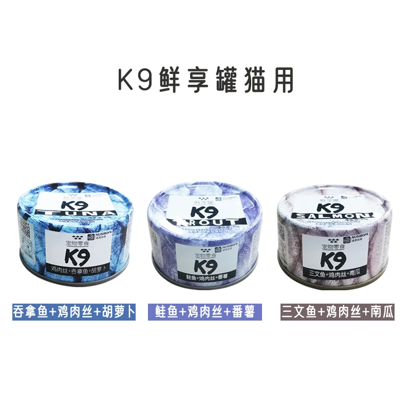 K9鲜享罐猫罐头补充营养补水猫咪零食幼猫成猫拌饭拌粮猫咪主食罐