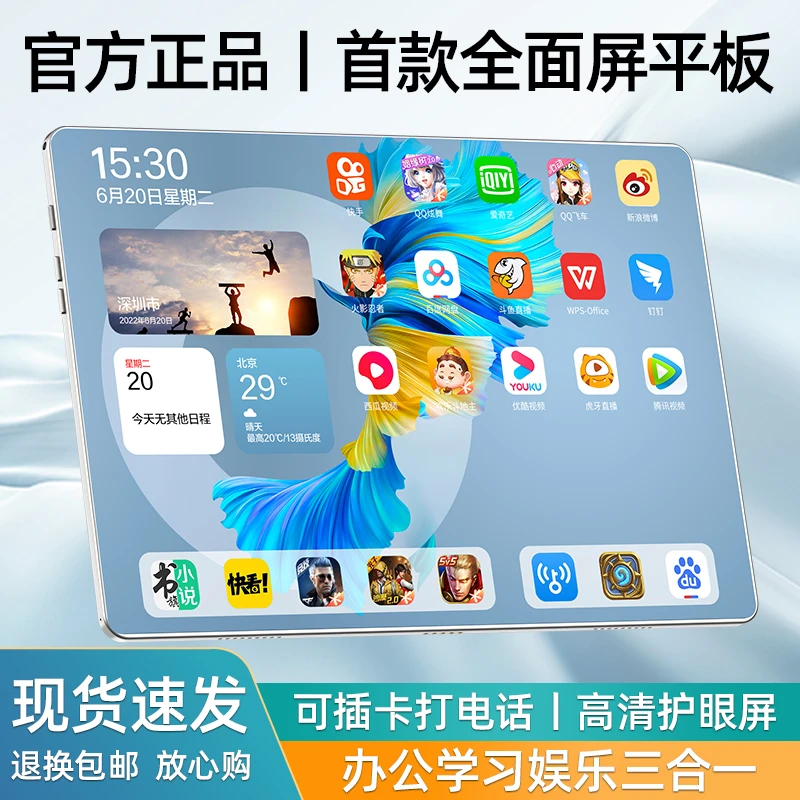 【新款】2023平板电脑5G游戏办公娱乐学生儿童专用二合一学习机pad