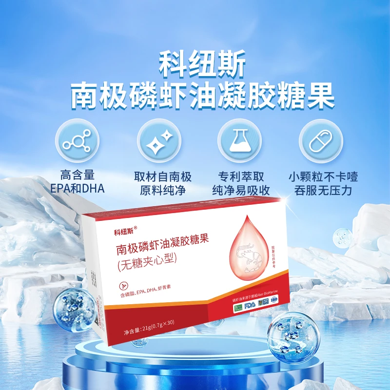 科纽斯 无糖夹心型 南极磷虾油 500mg 30粒/盒（拉萨发货）