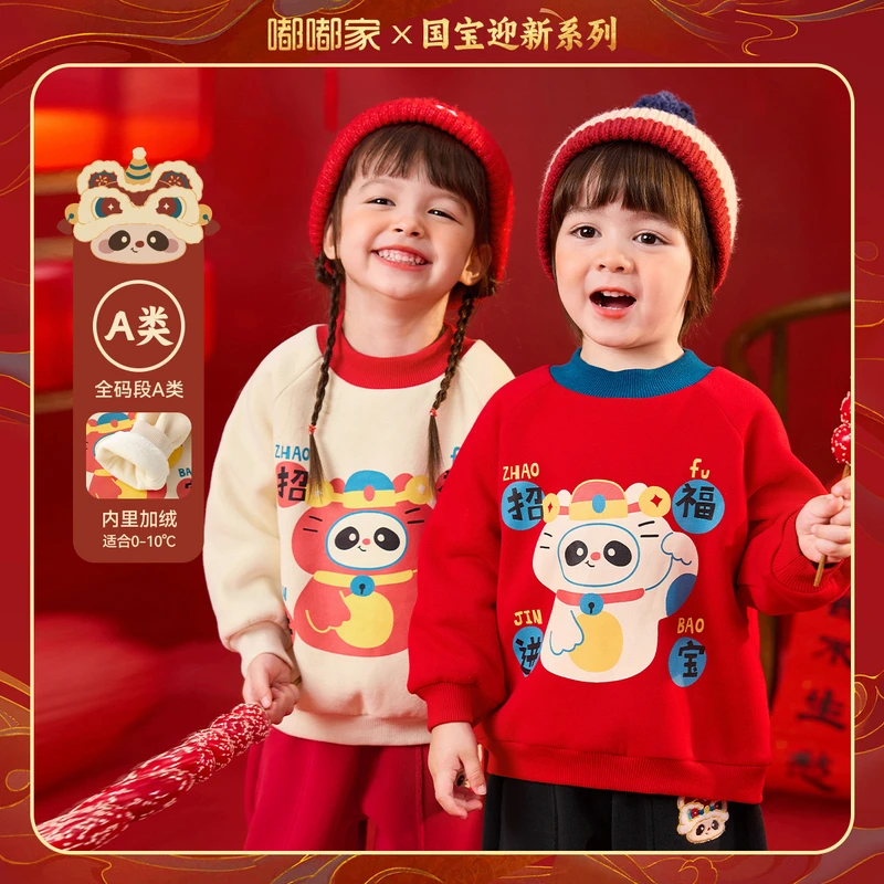 【现货】嘟嘟家儿童宝宝秋冬圆领卡通加绒套头卫衣T4DBN199