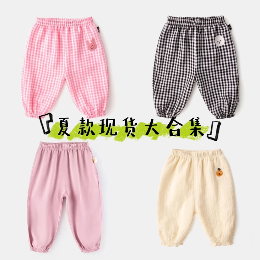 【现货清夏款裤子合集2】嘟嘟家儿童爆款休闲宽松裤子