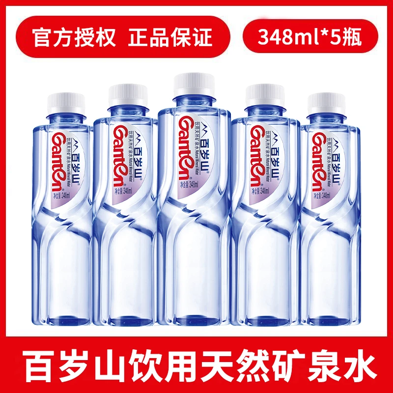 百岁山天然矿泉水高温用水348ml*5小瓶发货矿物质水甘甜双11好物