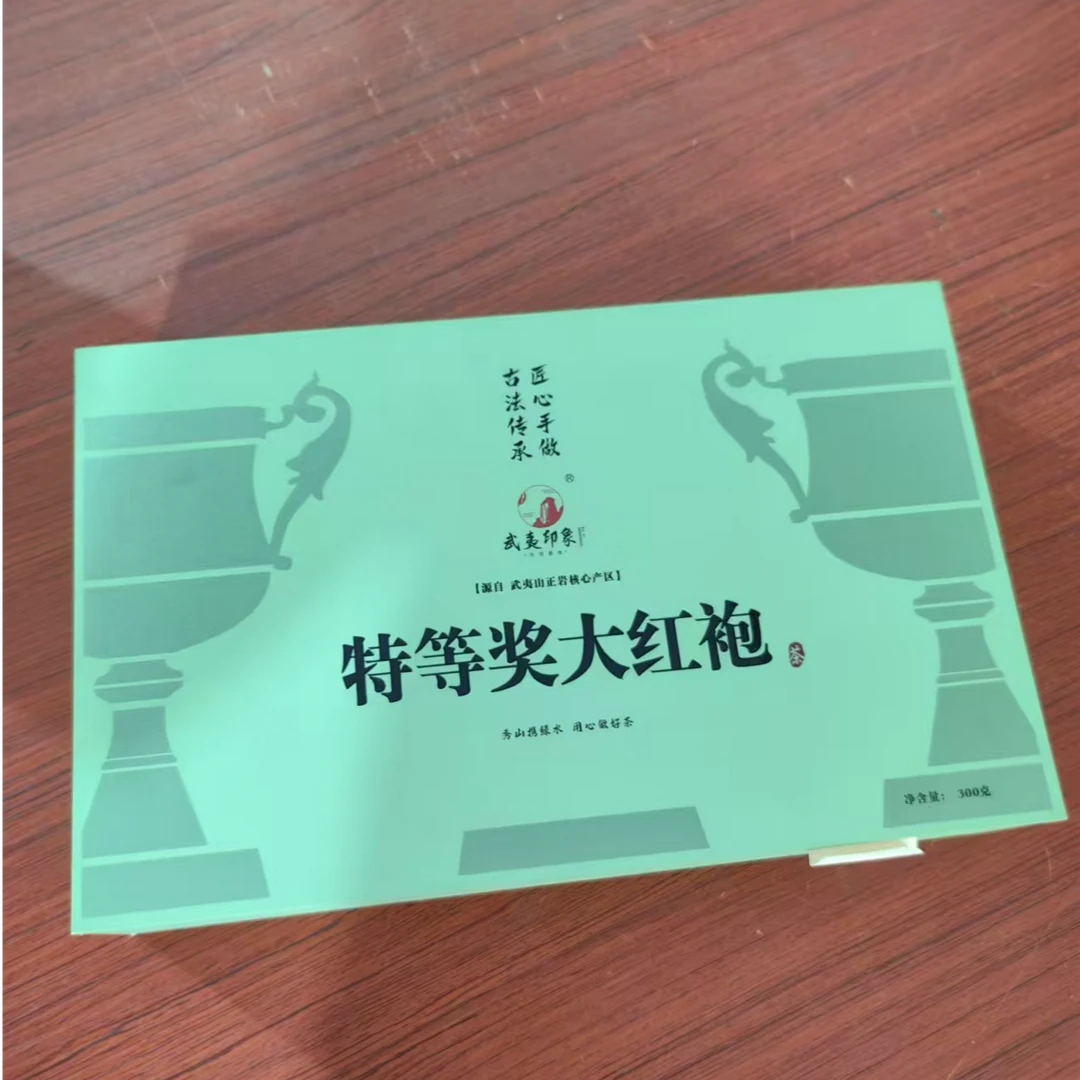 特等奖大红袍 茶叶礼盒装 300克装 颜色随机发