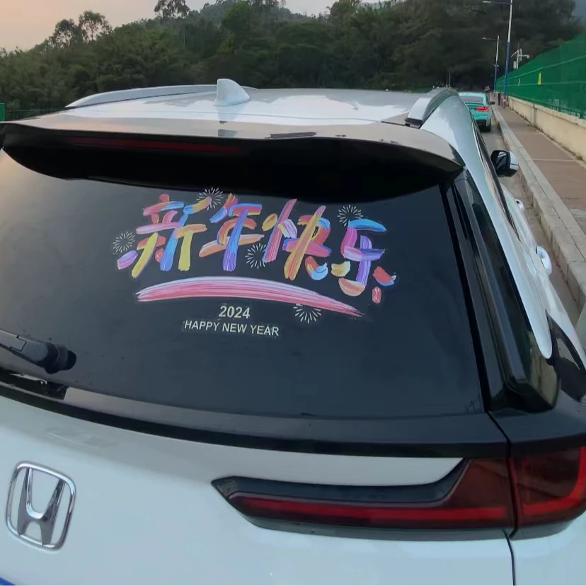 2024新年快乐汽车贴纸后档玻璃贴静电贴龙年新年装饰品新款窗花贴