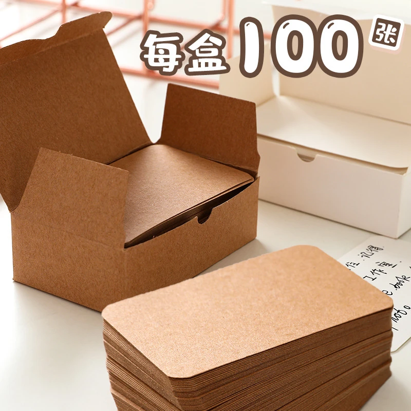 双面空白卡片牛皮本黑卡涂鸦留言单词白卡盒装100张手写硬卡纸