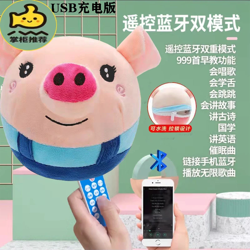 跳跳猪玩具小宝宝会学舌说话可拆洗毛绒柔软哄娃舒适趣味小猪