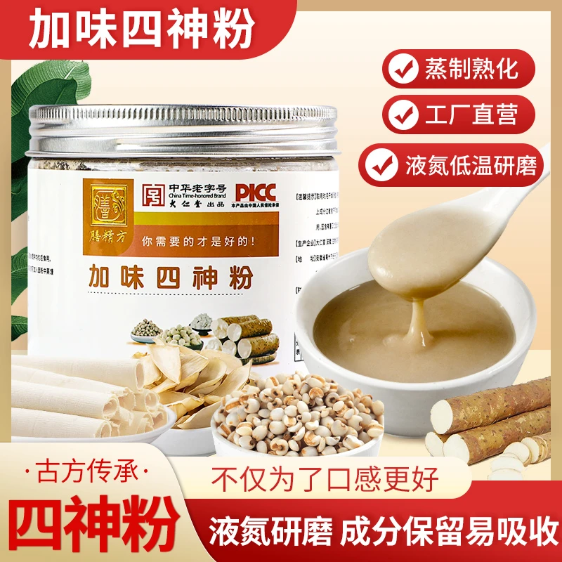 膳精方加味四神粉好吸收五行健脾散代餐口感好吃优质营养品升级