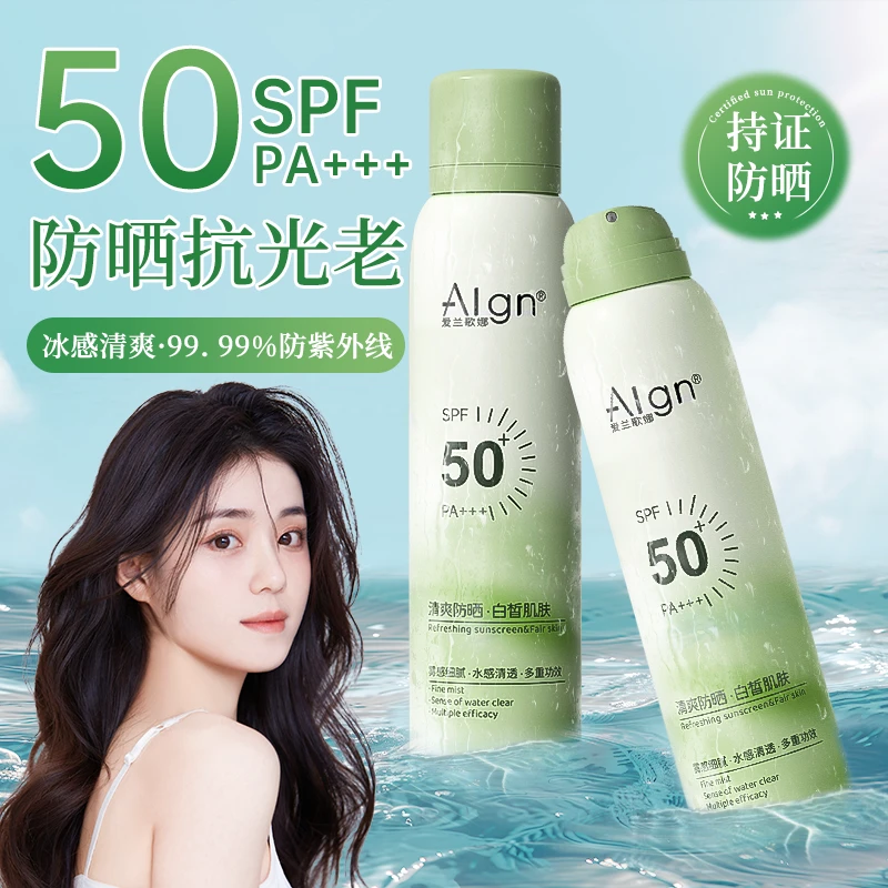 美白防晒喷雾霜50倍防紫外线面部隔离霜学生军训户外防水防汗正品