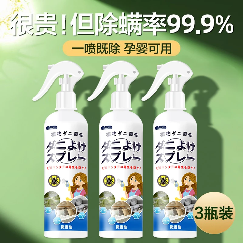 青花椒除螨喷雾云南本草床上除螨虫喷雾免洗温和家用喷雾剂推荐