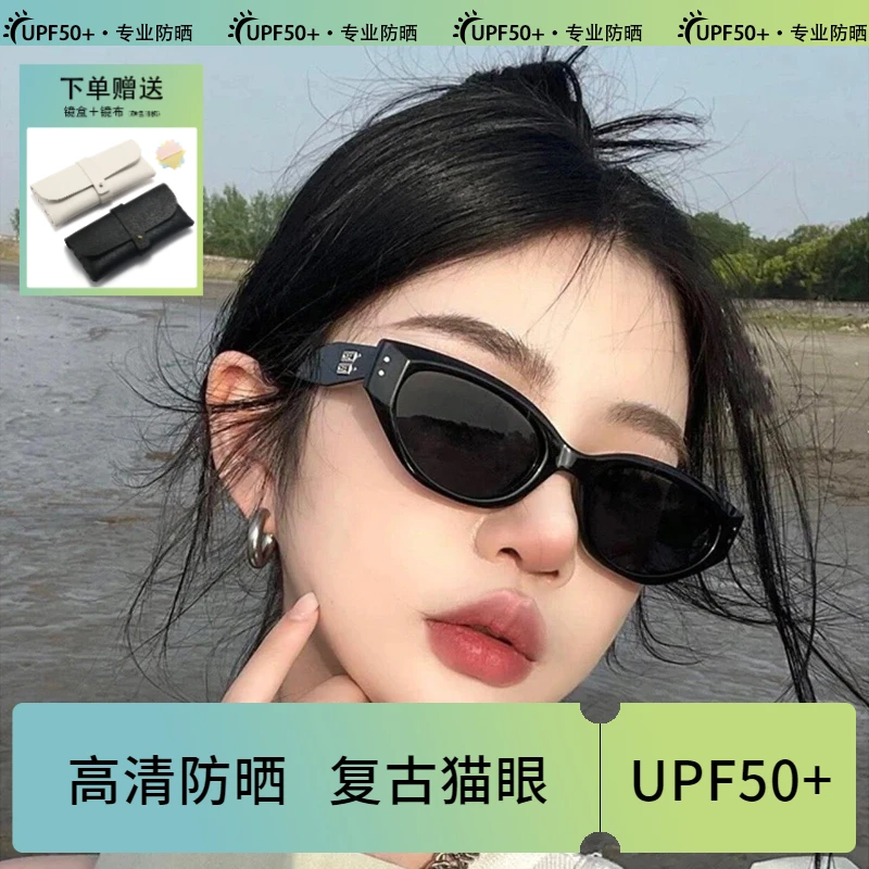 复古猫眼墨镜女款窄框防紫外线高级感百搭网红同款百搭防晒遮阳镜