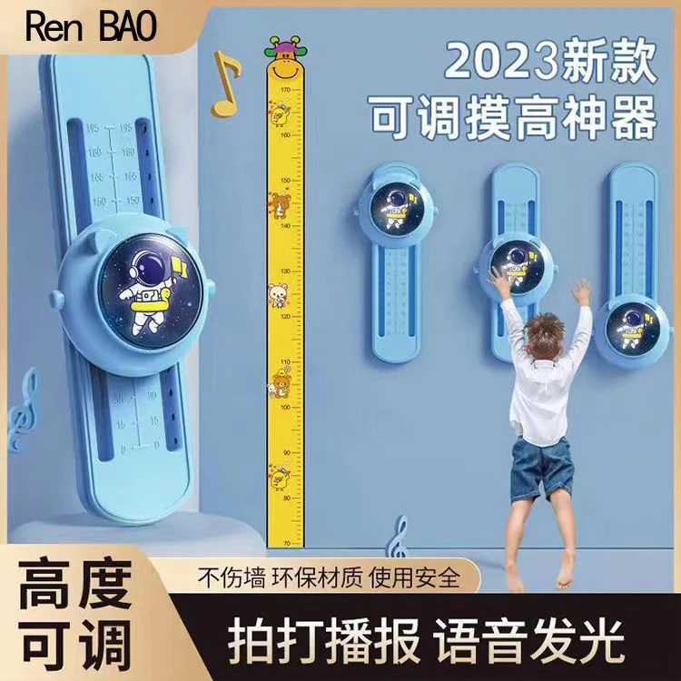 新款摸高器儿童长个子摸高助长计数跳高训练器拍拍乐发光语音跳跃