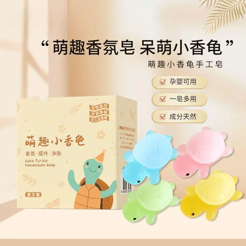 萌趣小香龟儿童卡通玩具可爱摆件网红手工精油皂家用
