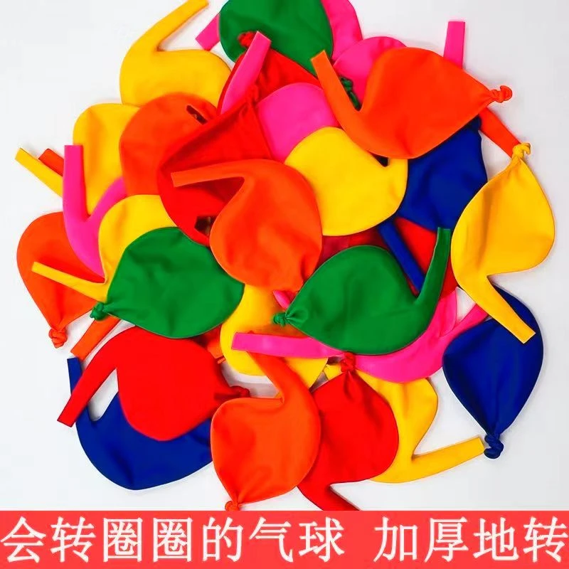 加厚旋转地转气球自动转圈气球儿童玩具气球陀螺气球摆摊玩具气球
