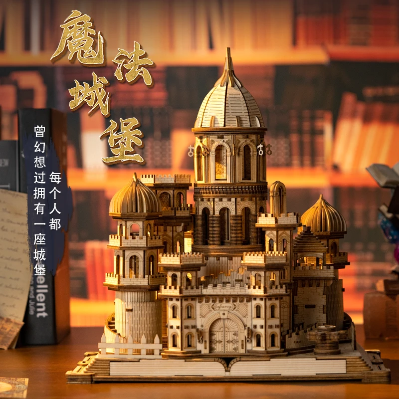 魔法城堡八音盒音乐盒拼装模型木质榫卯积木积木八音盒